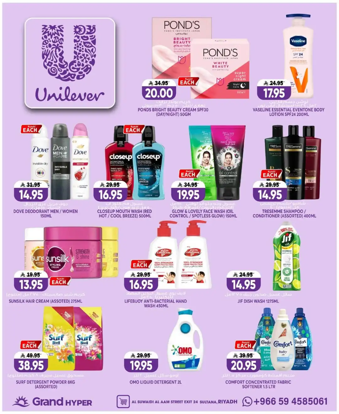 Grand Hyper Suwaidi Riyadh Offers Today | Latest Flyer page 20